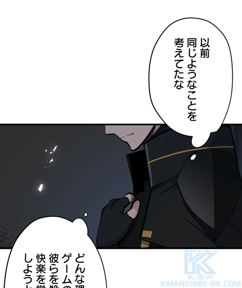 チュートリアルが死ぬほど難しい - 第72話 - Page 16