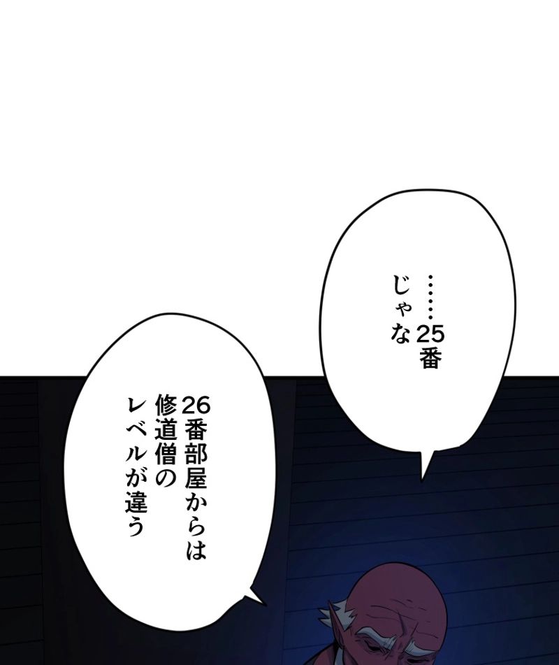 チュートリアルが死ぬほど難しい - 第73話 - Page 26