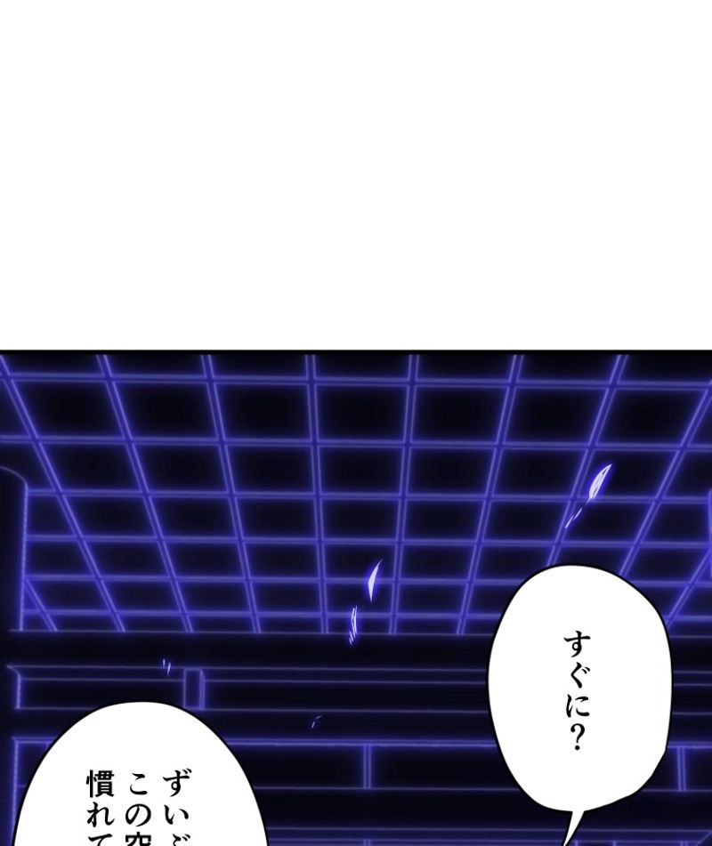 チュートリアルが死ぬほど難しい - 第73話 - Page 69