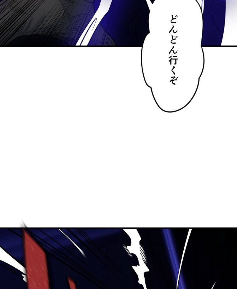 チュートリアルが死ぬほど難しい - 第74話 - Page 86