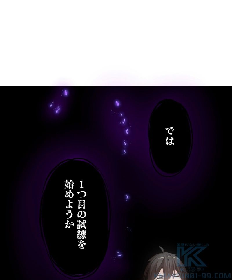 チュートリアルが死ぬほど難しい - 第76話 - Page 16