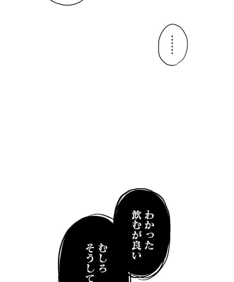 チュートリアルが死ぬほど難しい - 第76話 - Page 27