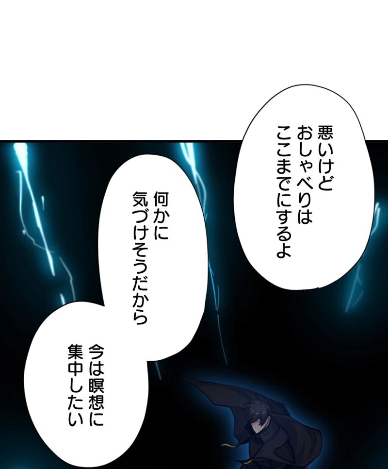 チュートリアルが死ぬほど難しい - 第76話 - Page 62