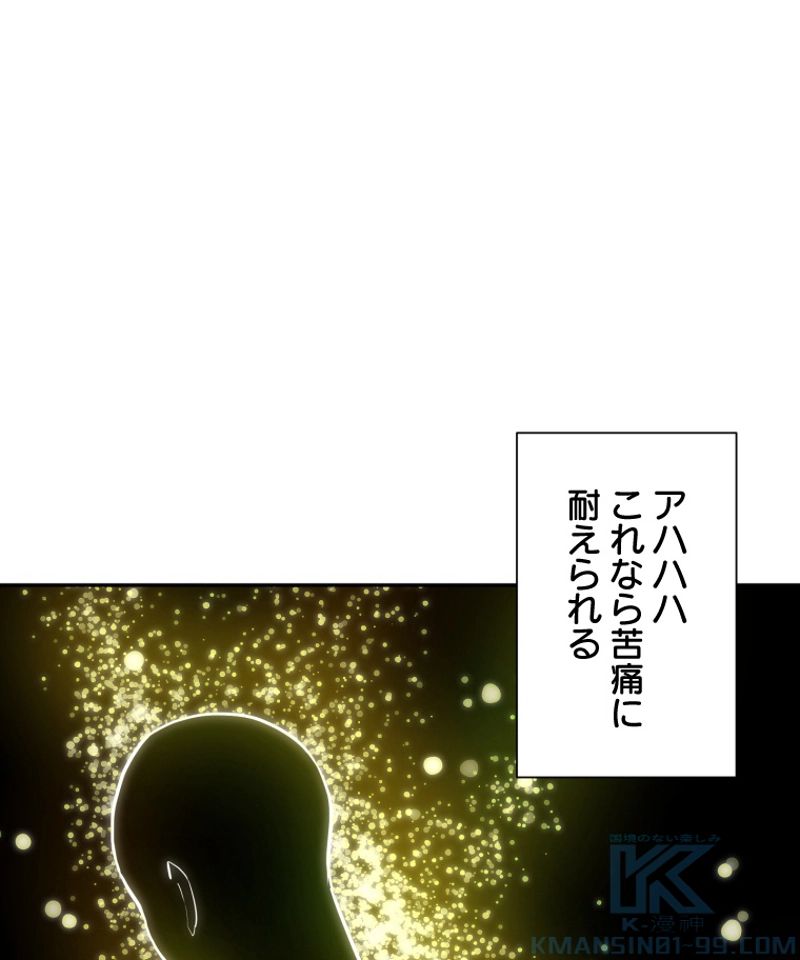 チュートリアルが死ぬほど難しい - 第77話 - Page 49