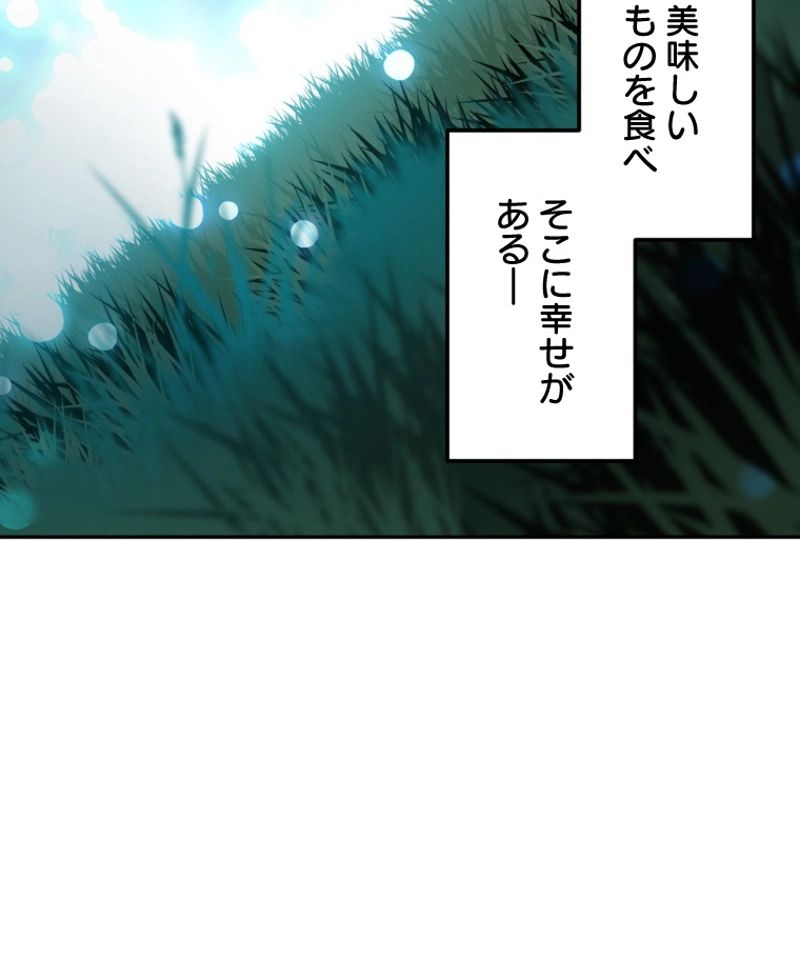 チュートリアルが死ぬほど難しい - 第79話 - Page 102