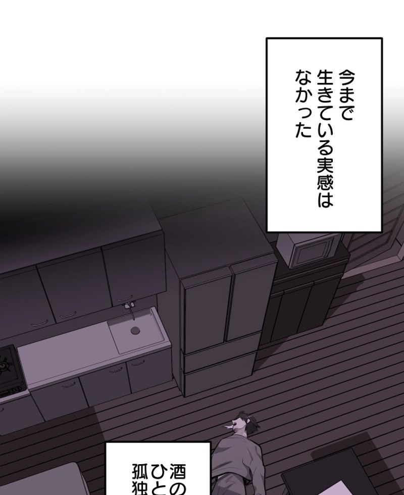 チュートリアルが死ぬほど難しい - 第79話 - Page 125