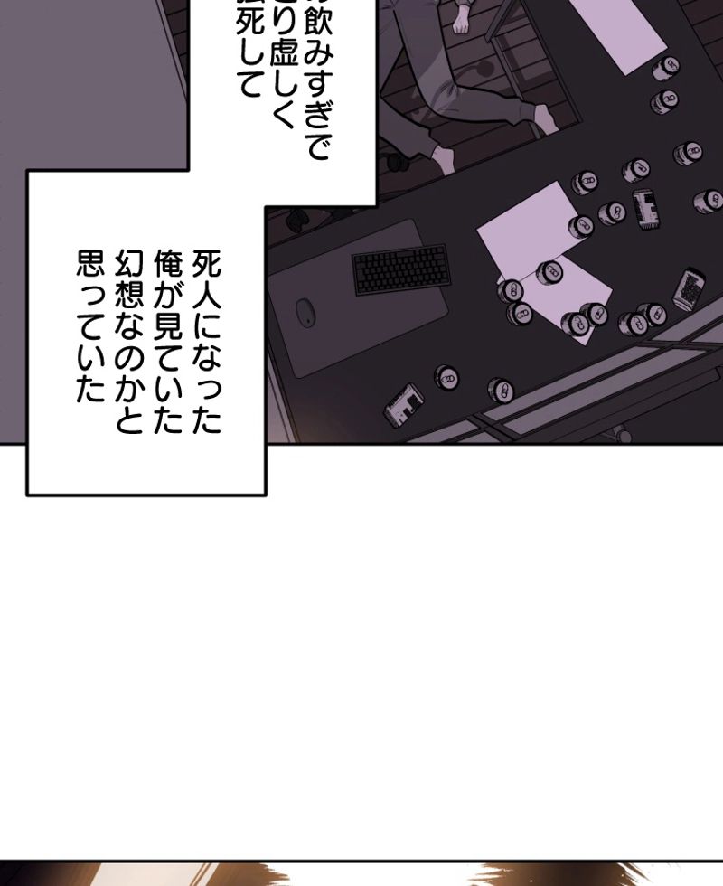 チュートリアルが死ぬほど難しい - 第79話 - Page 126