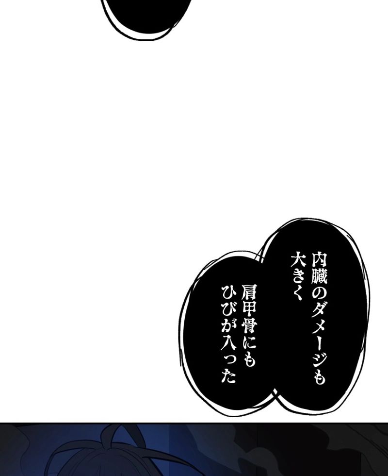 チュートリアルが死ぬほど難しい - 第79話 - Page 14