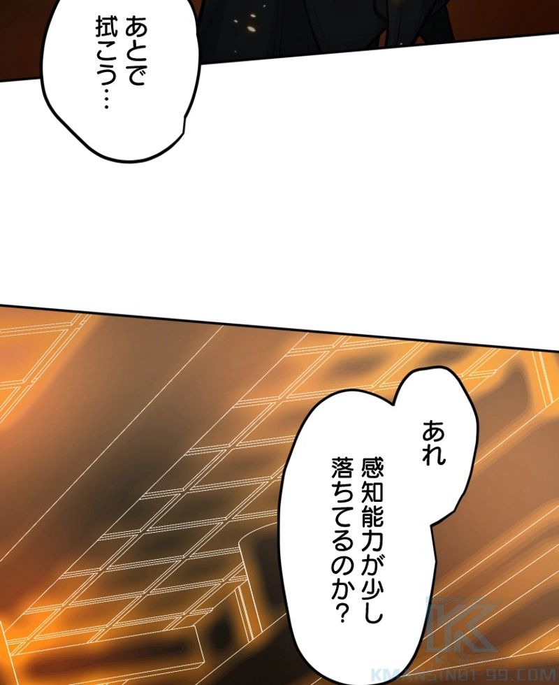 チュートリアルが死ぬほど難しい - 第79話 - Page 34