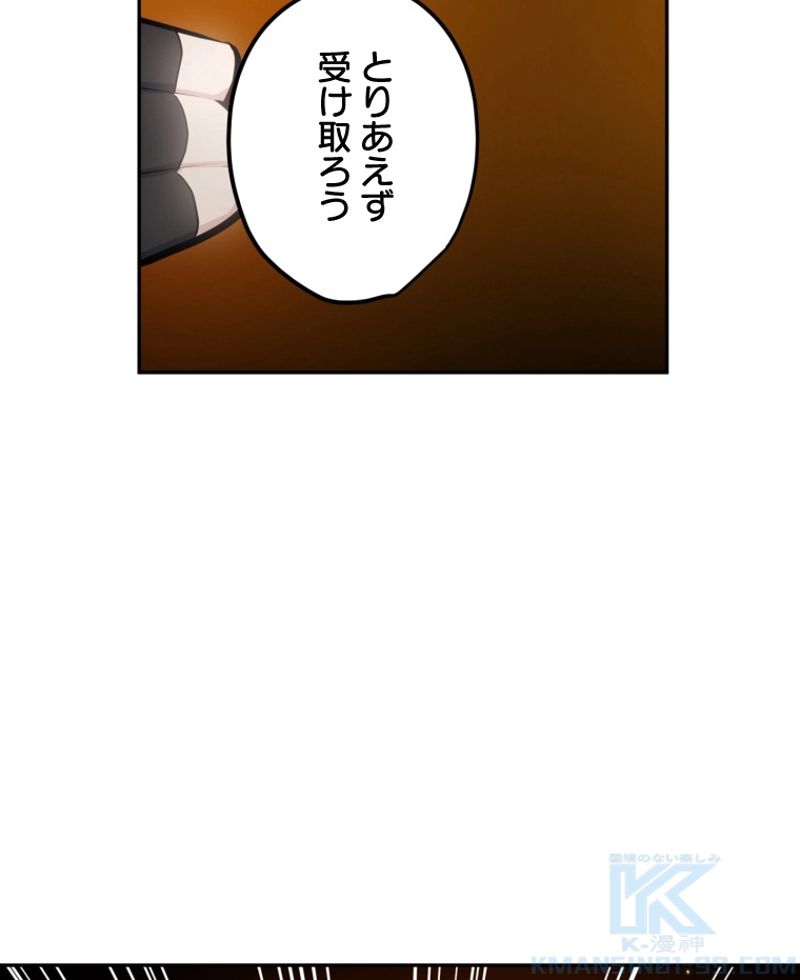 チュートリアルが死ぬほど難しい - 第79話 - Page 43