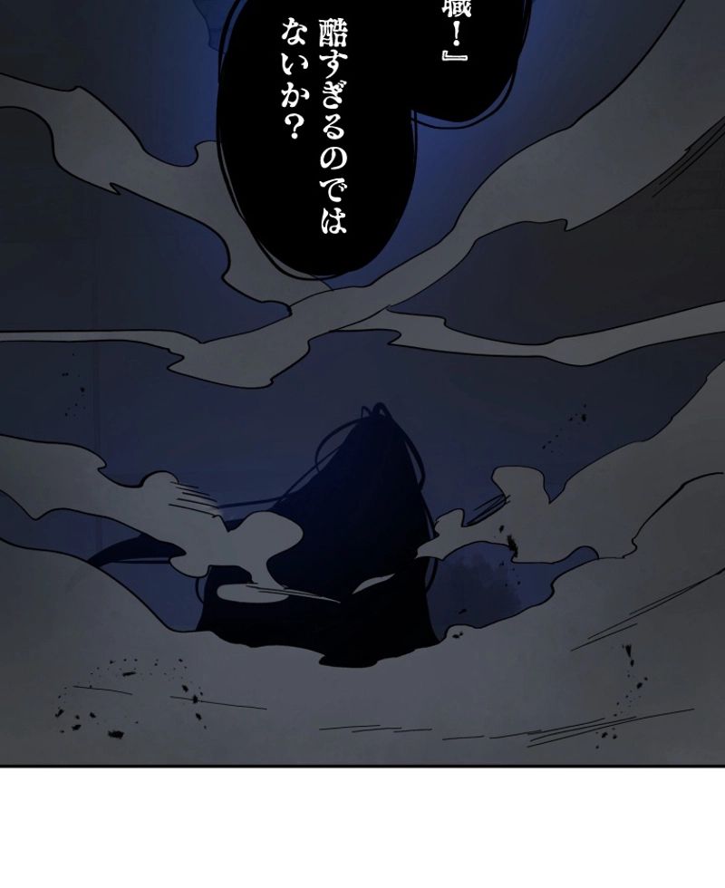 チュートリアルが死ぬほど難しい - 第79話 - Page 8