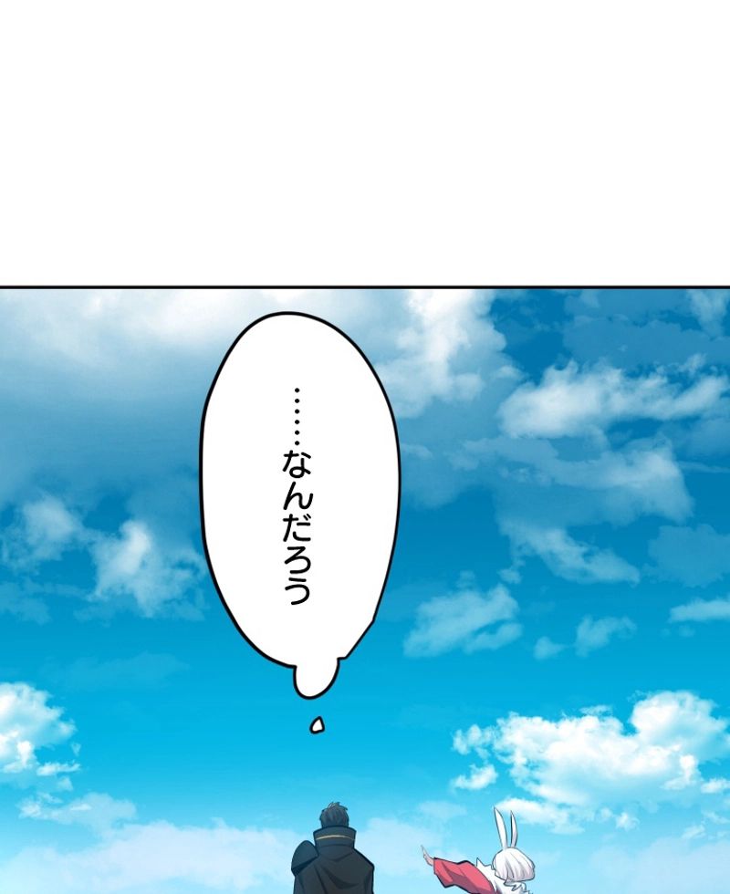 チュートリアルが死ぬほど難しい - 第79話 - Page 87