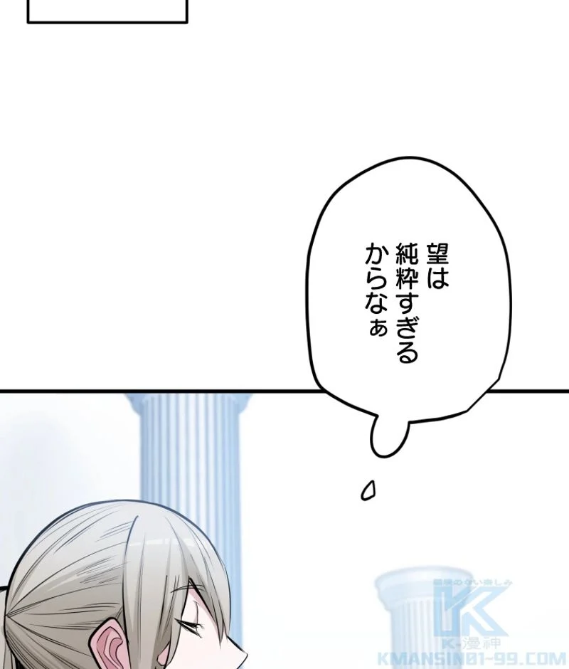 チュートリアルが死ぬほど難しい - 第81話 - Page 22