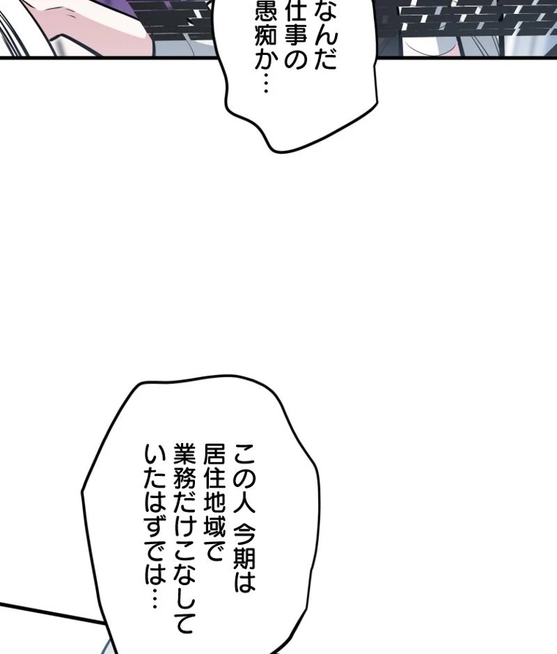 チュートリアルが死ぬほど難しい - 第81話 - Page 33