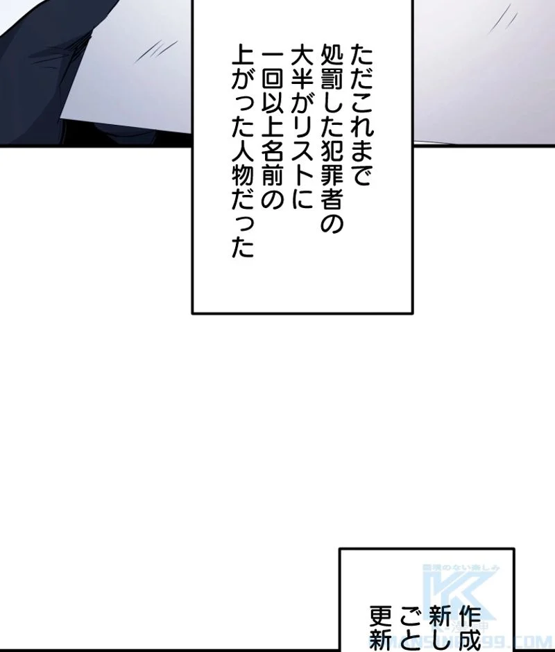 チュートリアルが死ぬほど難しい - 第81話 - Page 73