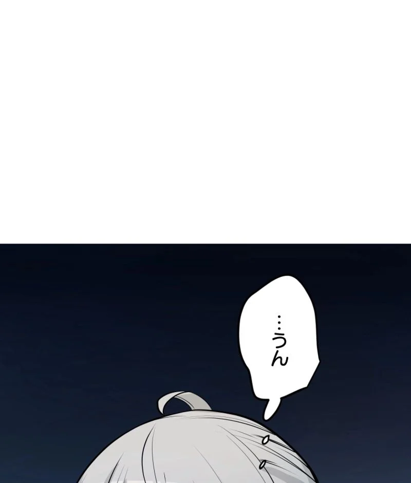 チュートリアルが死ぬほど難しい - 第81話 - Page 83