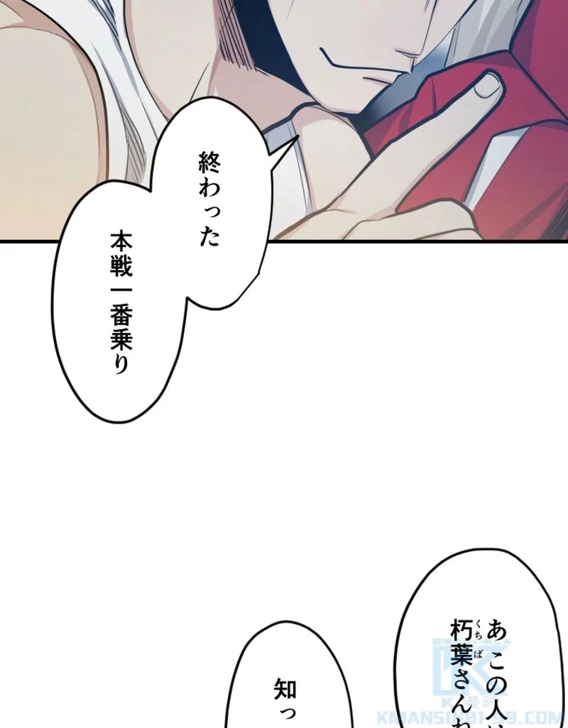 チュートリアルが死ぬほど難しい - 第83話 - Page 79