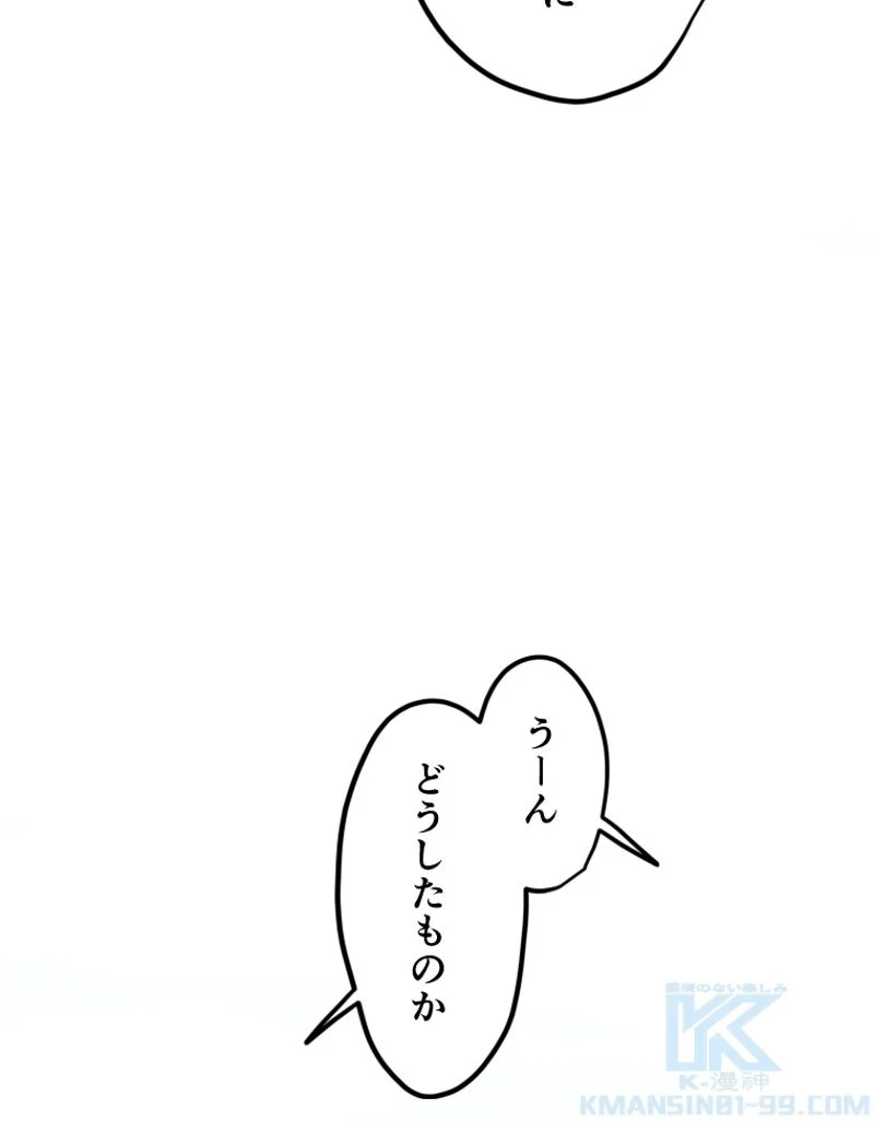 チュートリアルが死ぬほど難しい - 第83話 - Page 88