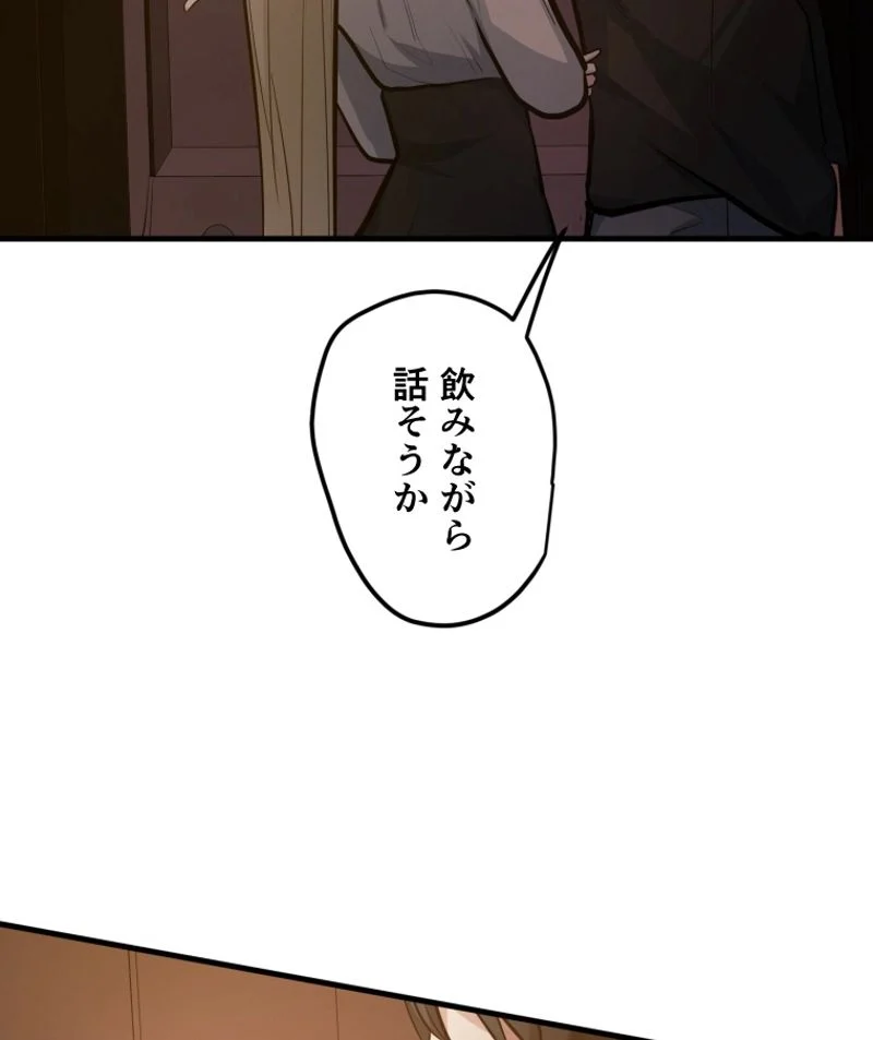 チュートリアルが死ぬほど難しい - 第85話 - Page 102