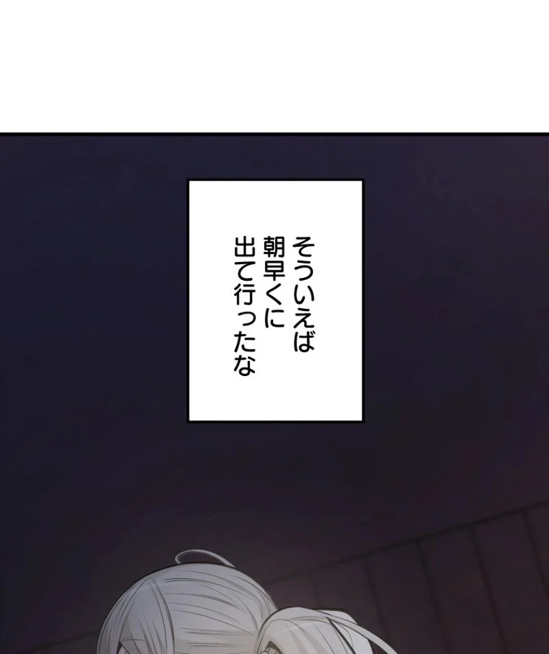 チュートリアルが死ぬほど難しい - 第85話 - Page 113