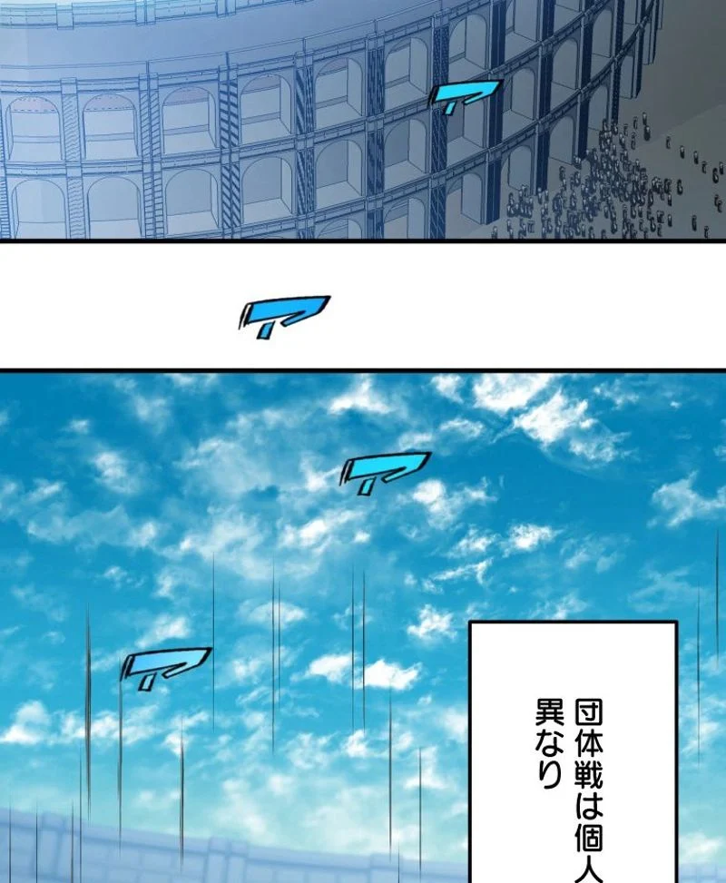 チュートリアルが死ぬほど難しい - 第87話 - Page 117