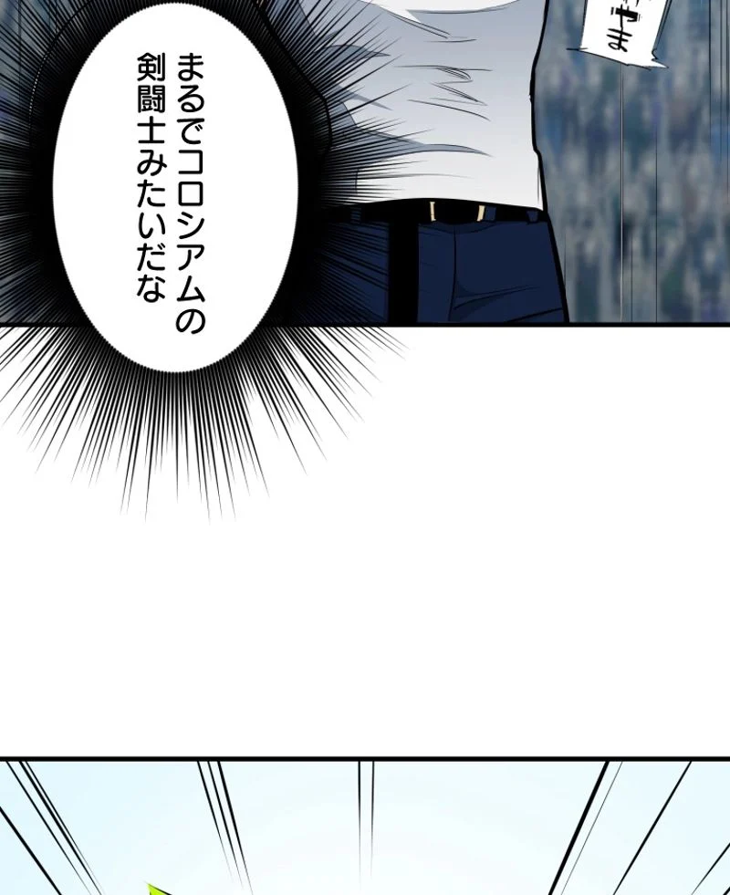 チュートリアルが死ぬほど難しい - 第88話 - Page 44