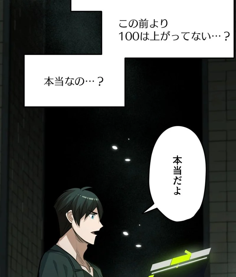 チュートリアルが死ぬほど難しい - 第91話 - Page 38