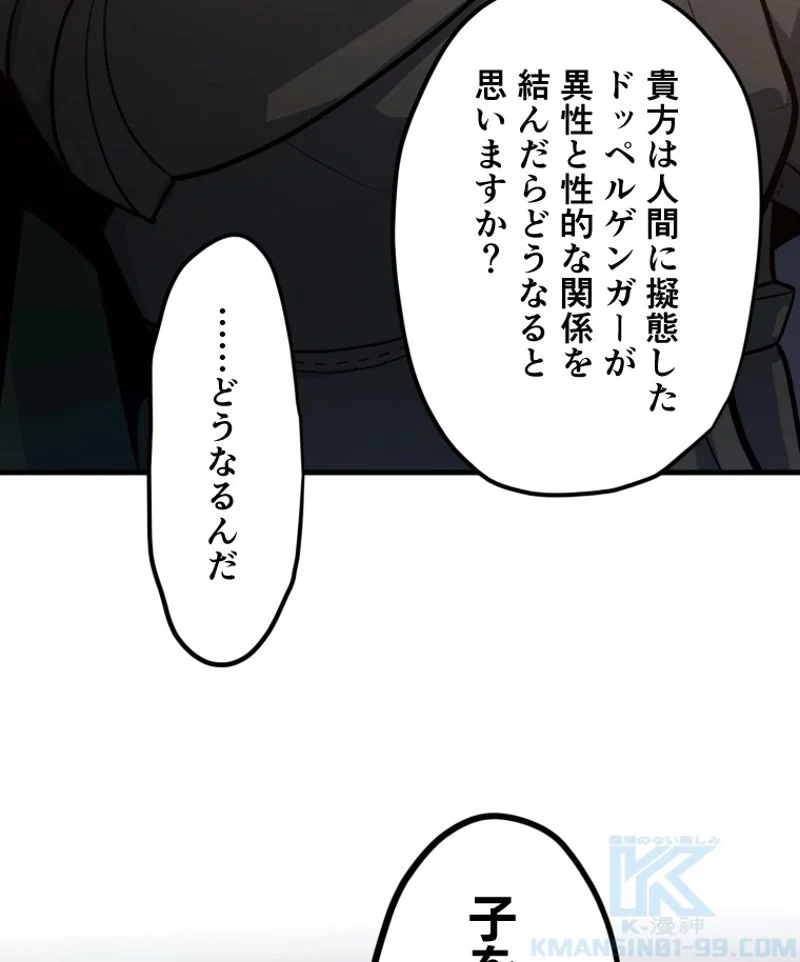 チュートリアルが死ぬほど難しい - 第96話 - Page 28