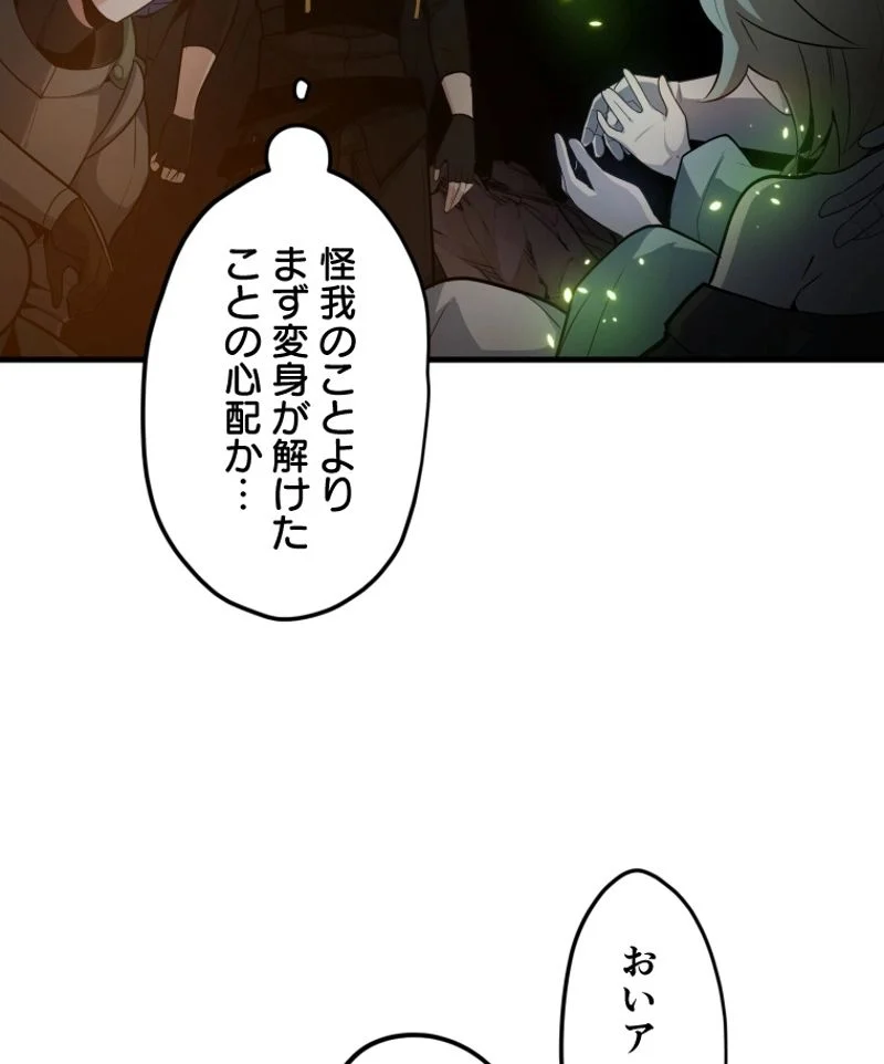 チュートリアルが死ぬほど難しい - 第96話 - Page 47