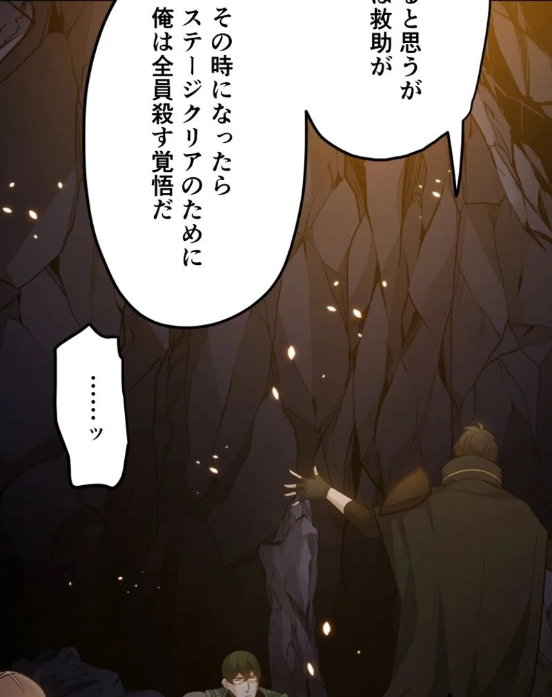 チュートリアルが死ぬほど難しい - 第97話 - Page 24