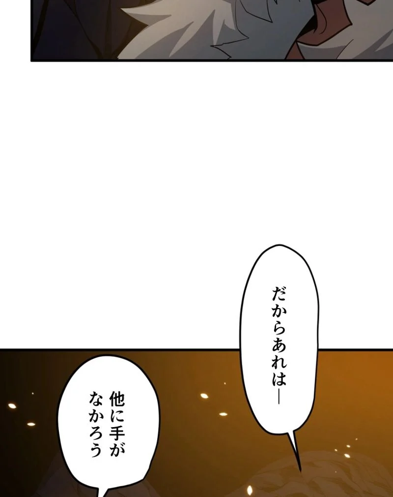 チュートリアルが死ぬほど難しい - 第97話 - Page 27