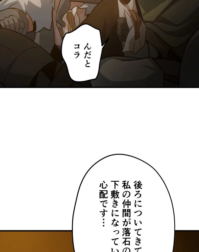 チュートリアルが死ぬほど難しい - 第97話 - Page 6