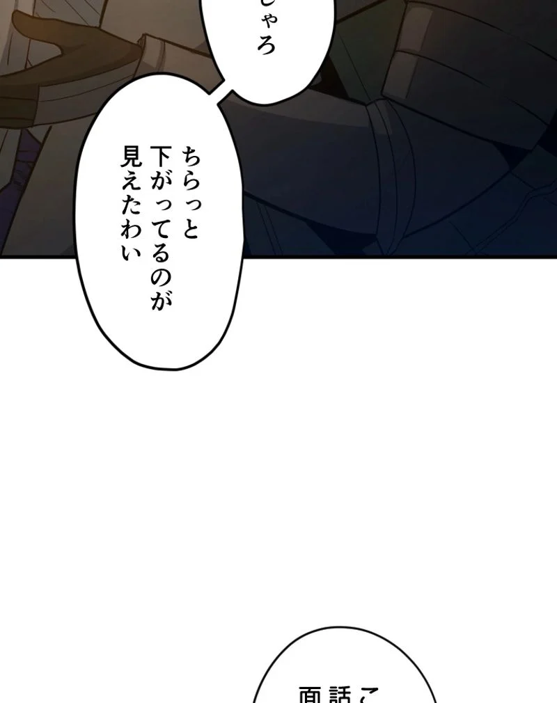 チュートリアルが死ぬほど難しい - 第97話 - Page 8