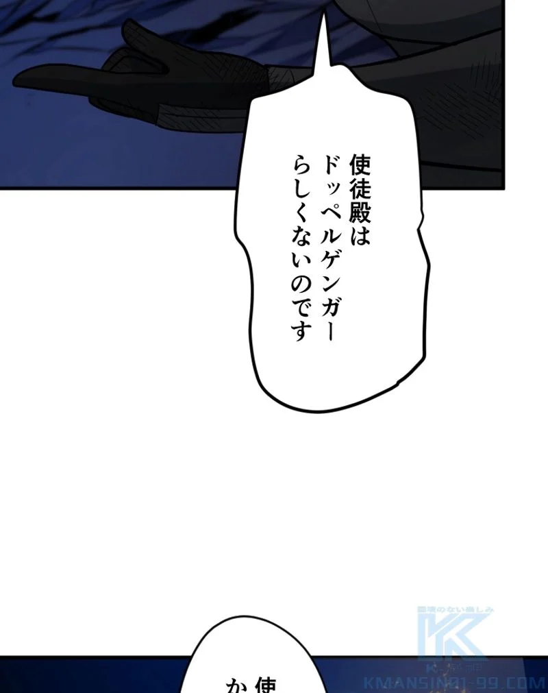 チュートリアルが死ぬほど難しい - 第98話 - Page 40