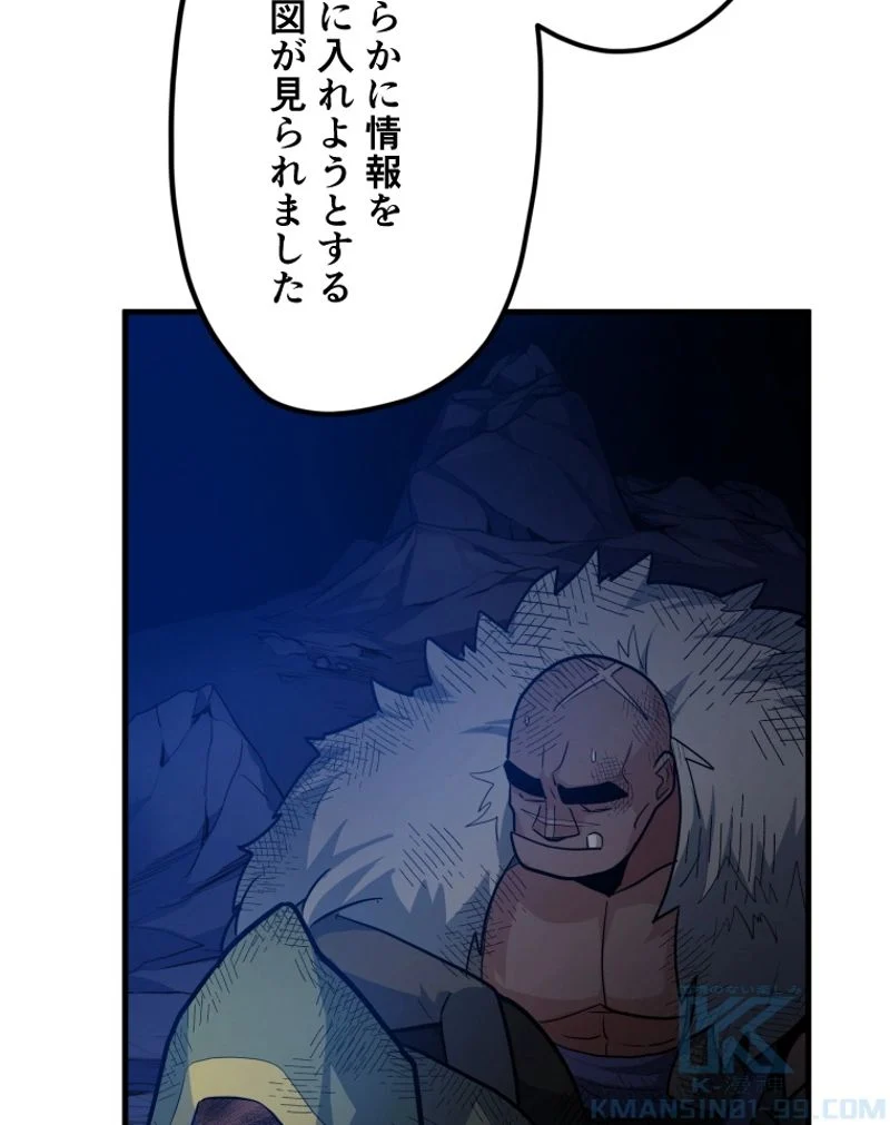 チュートリアルが死ぬほど難しい - 第98話 - Page 7