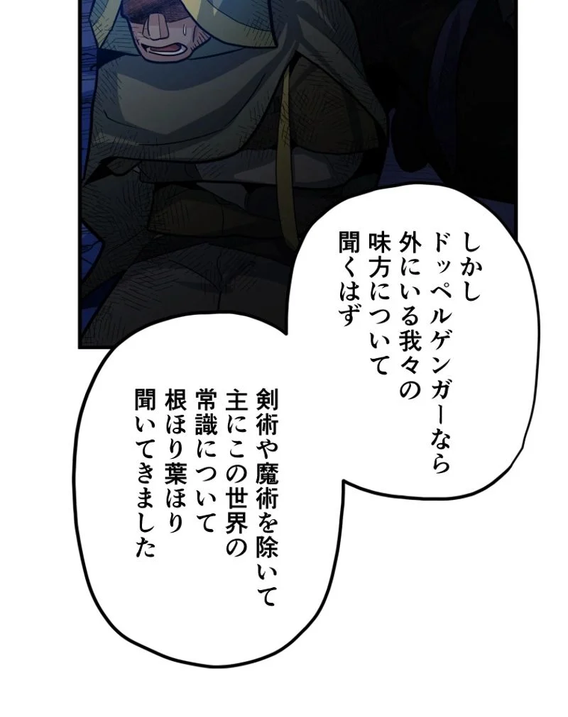 チュートリアルが死ぬほど難しい - 第98話 - Page 8