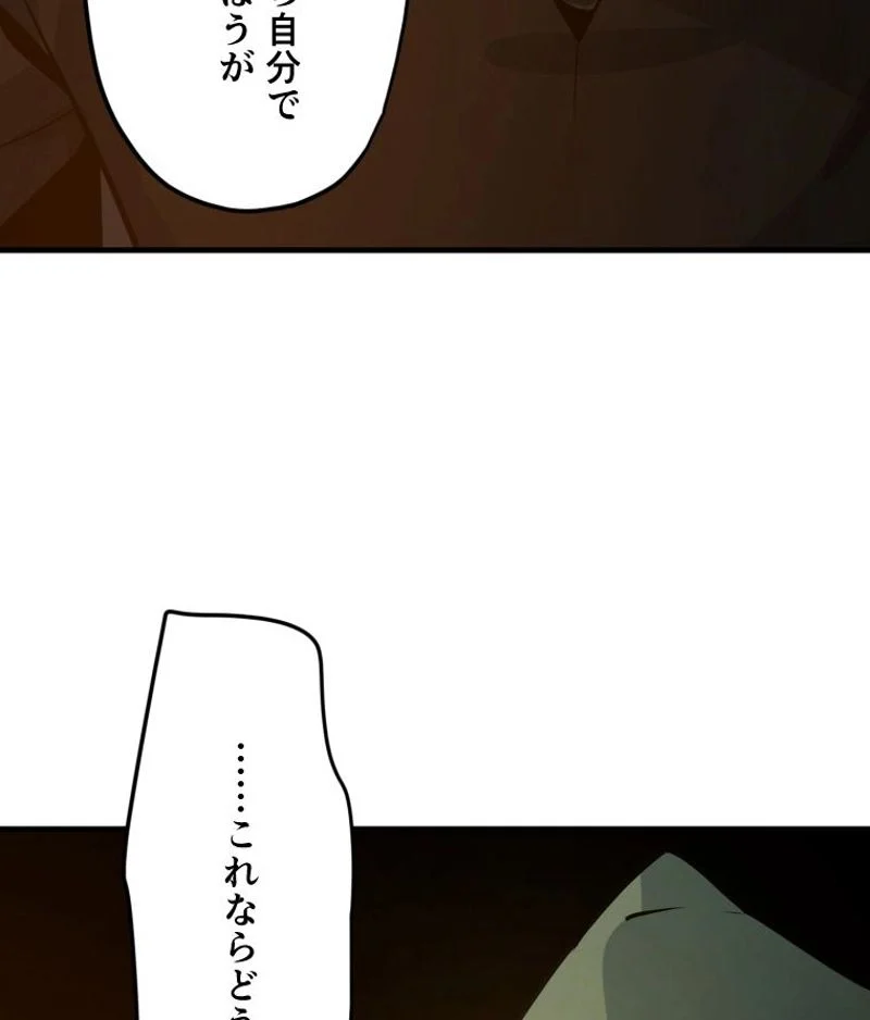 チュートリアルが死ぬほど難しい - 第99話 - Page 17