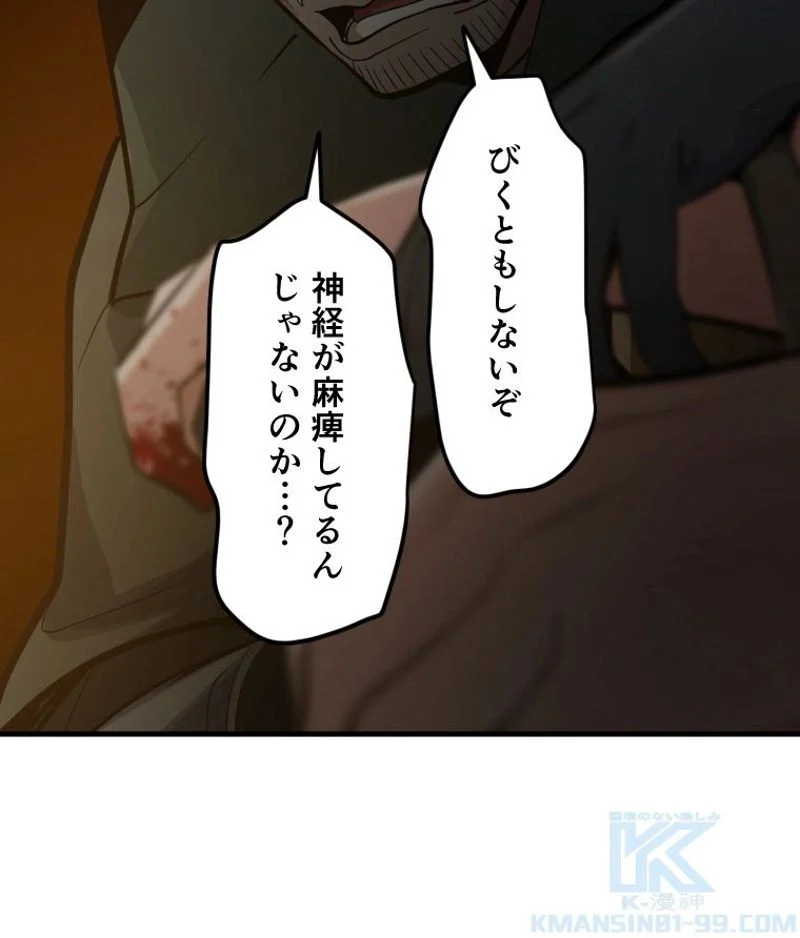 チュートリアルが死ぬほど難しい - 第99話 - Page 22