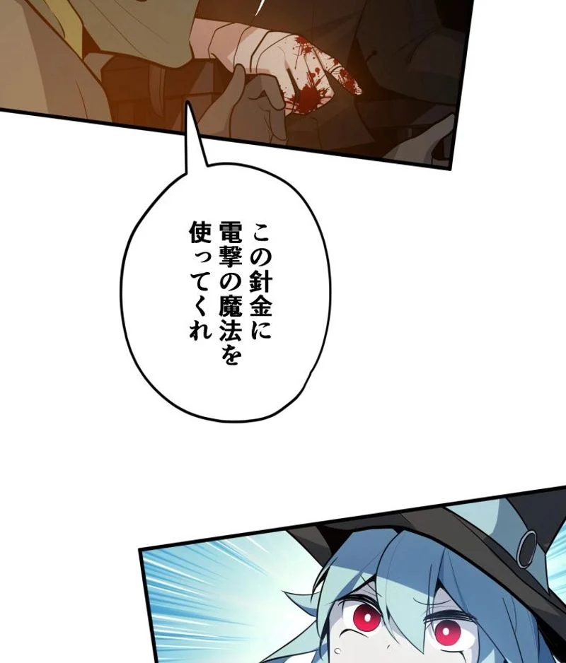 チュートリアルが死ぬほど難しい - 第99話 - Page 29