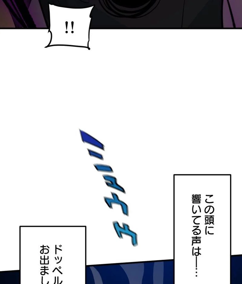 チュートリアルが死ぬほど難しい - 第99話 - Page 51