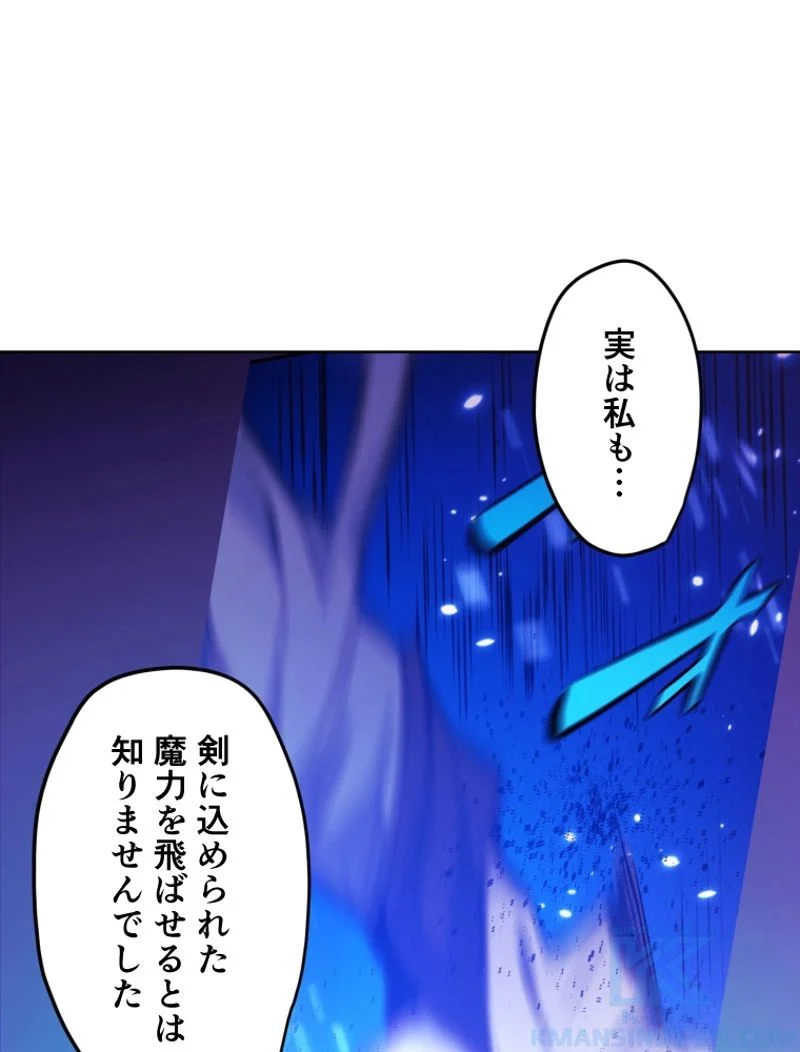 チュートリアルが死ぬほど難しい - 第103話 - Page 94