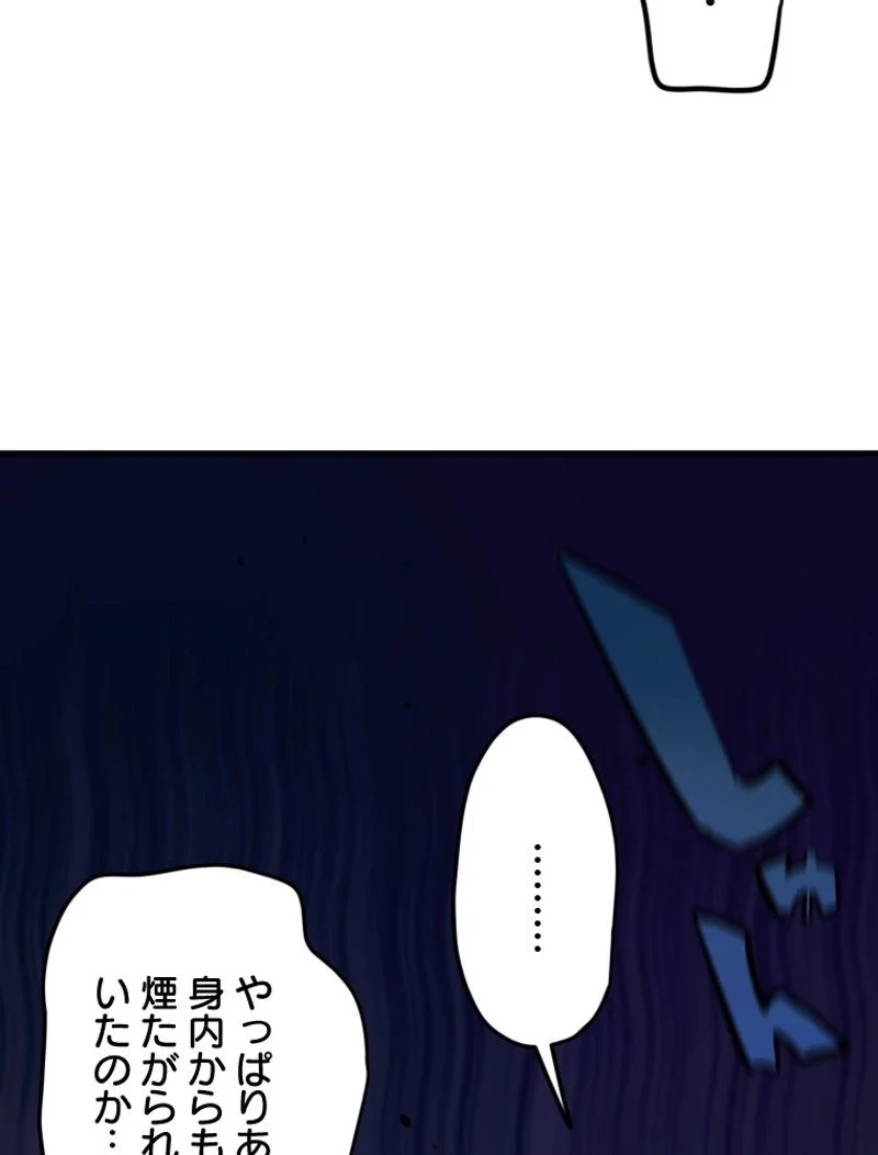 チュートリアルが死ぬほど難しい - 第104話 - Page 17