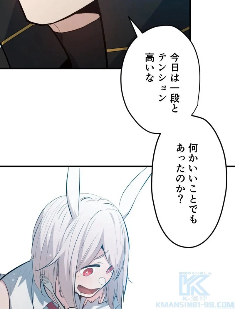 チュートリアルが死ぬほど難しい - 第104話 - Page 61