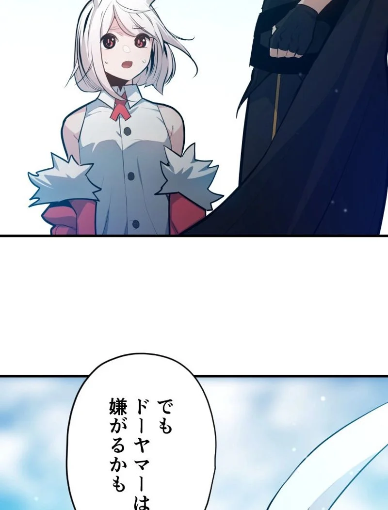 チュートリアルが死ぬほど難しい - 第105話 - Page 3