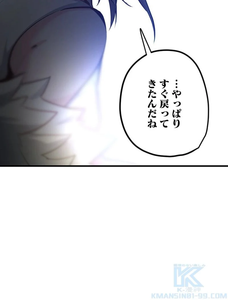 チュートリアルが死ぬほど難しい - 第105話 - Page 46