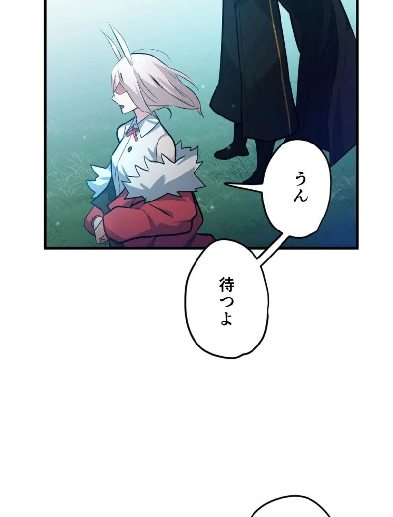 チュートリアルが死ぬほど難しい - 第105話 - Page 57