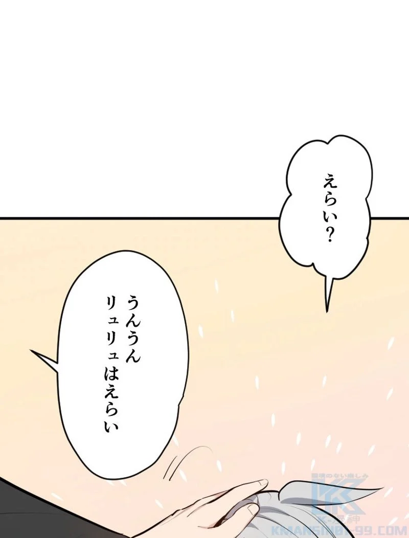 チュートリアルが死ぬほど難しい - 第108話 - Page 13