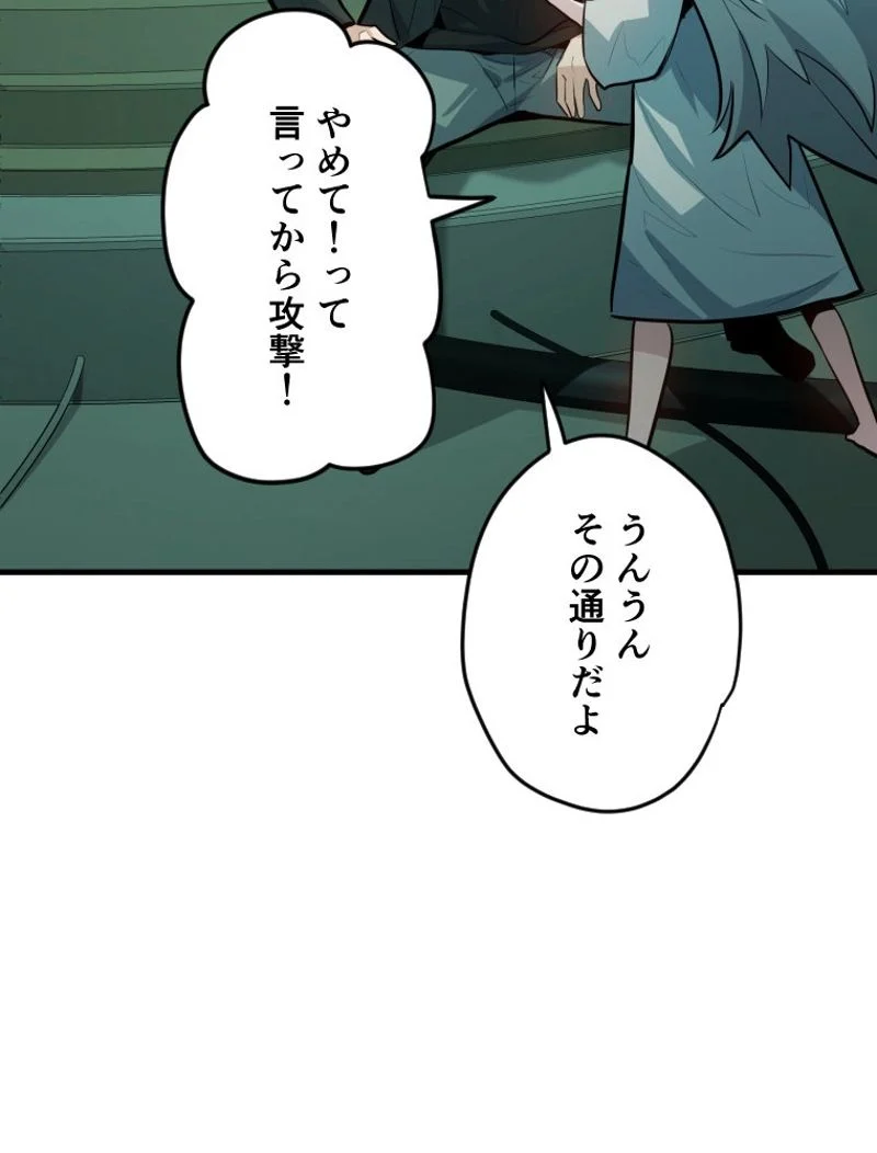 チュートリアルが死ぬほど難しい - 第108話 - Page 36