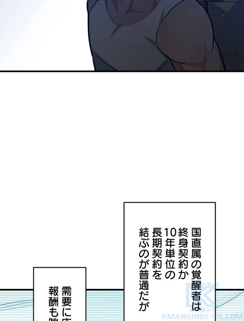 チュートリアルが死ぬほど難しい - 第108話 - Page 49