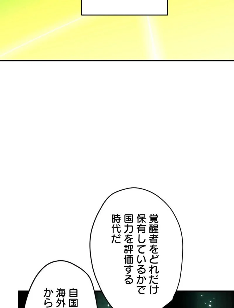 チュートリアルが死ぬほど難しい - 第108話 - Page 57